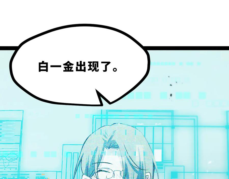 《返祖超进化》第十九章——人敌 第150页