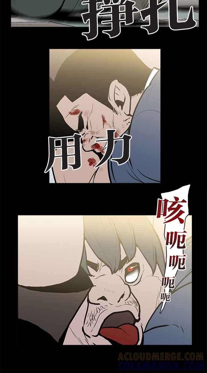 《附身》[第19话] 冲突 第40页