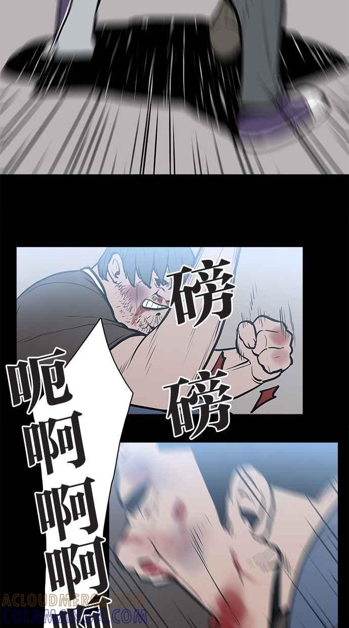 《附身》[第19话] 冲突 第34页