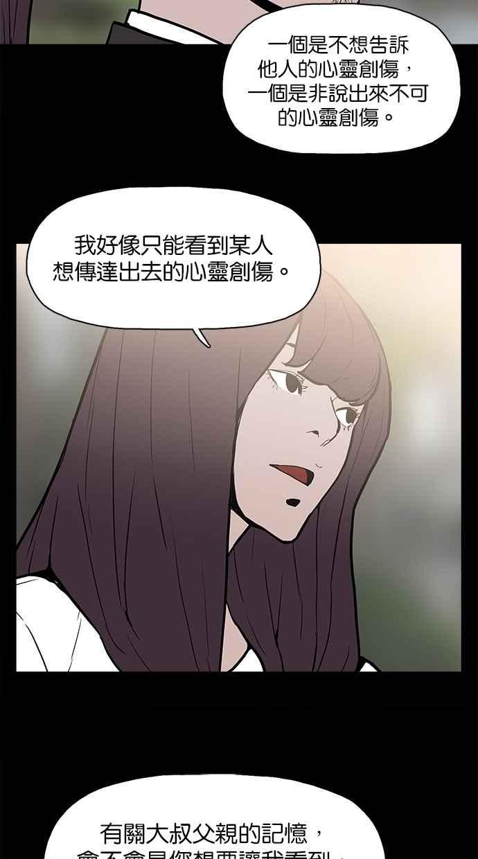 《附身》[第19话] 冲突 第14页