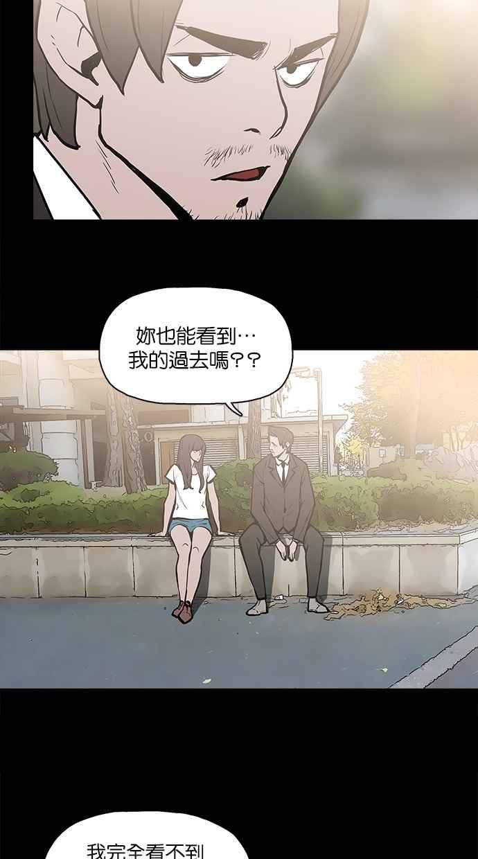 《附身》[第19话] 冲突 第12页
