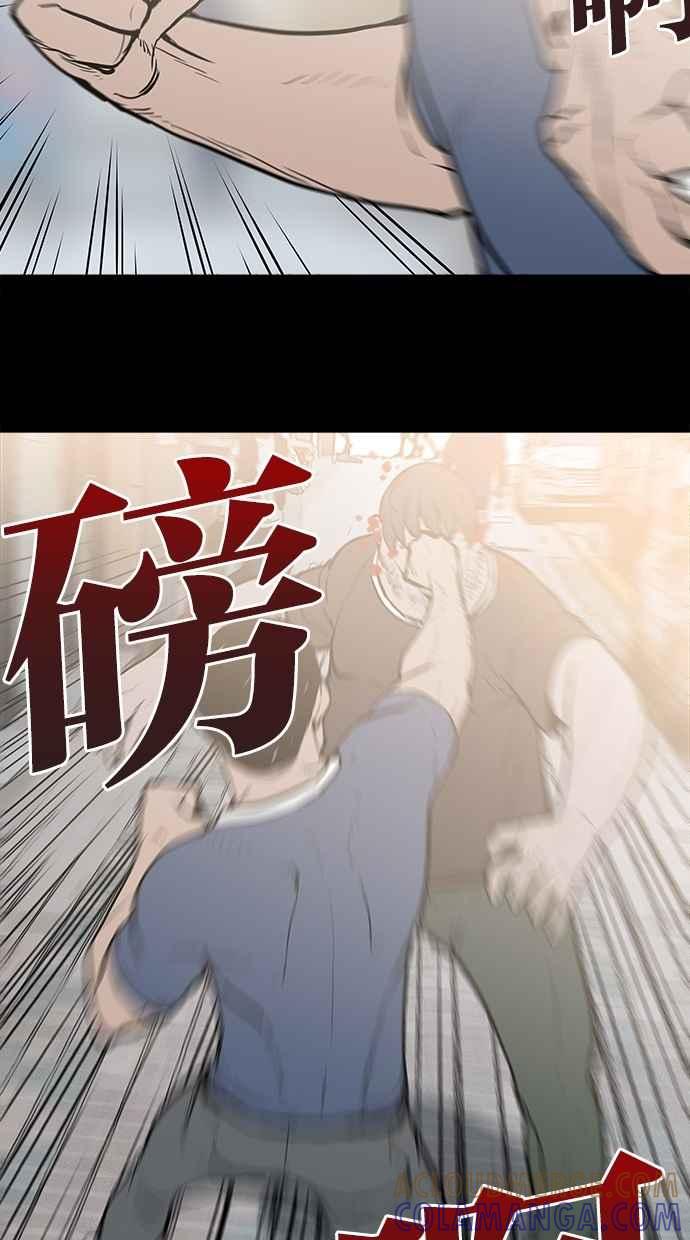 《附身》[第19话] 冲突 第19页
