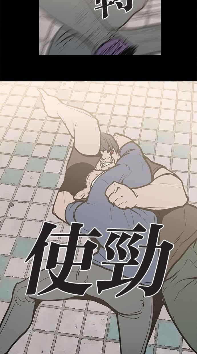 《附身》[第19话] 冲突 第38页