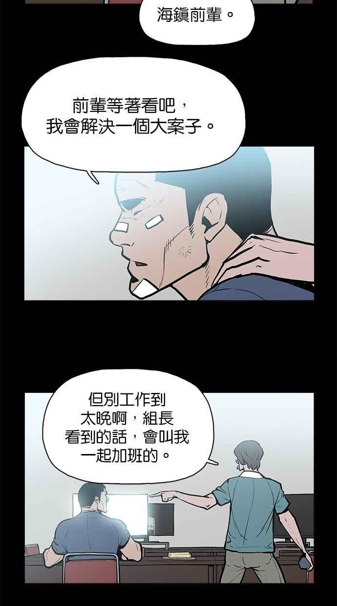 《附身》[第19话] 冲突 第48页