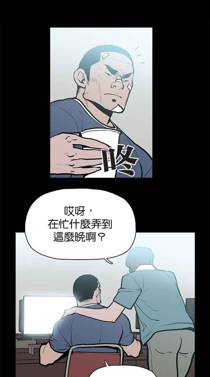 《附身》[第19话] 冲突 第47页