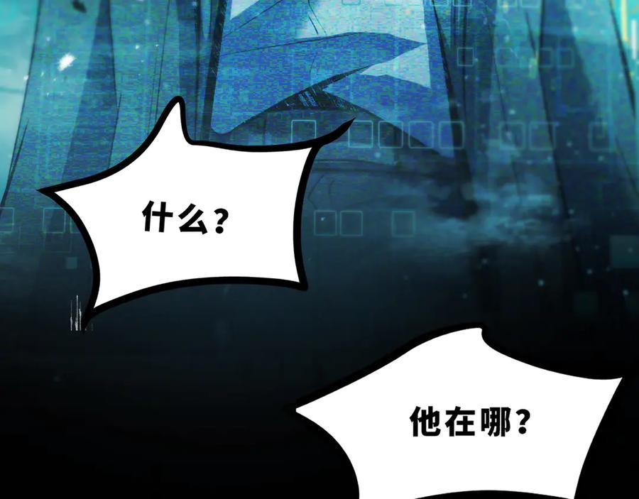 《返祖超进化》第十九章——人敌 第152页