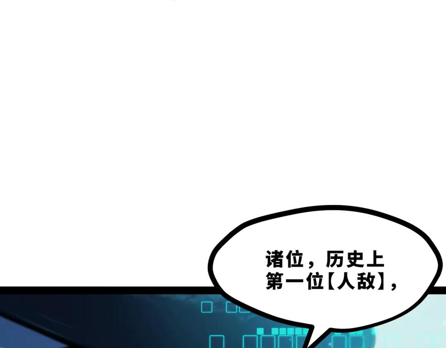 《返祖超进化》第十九章——人敌 第148页
