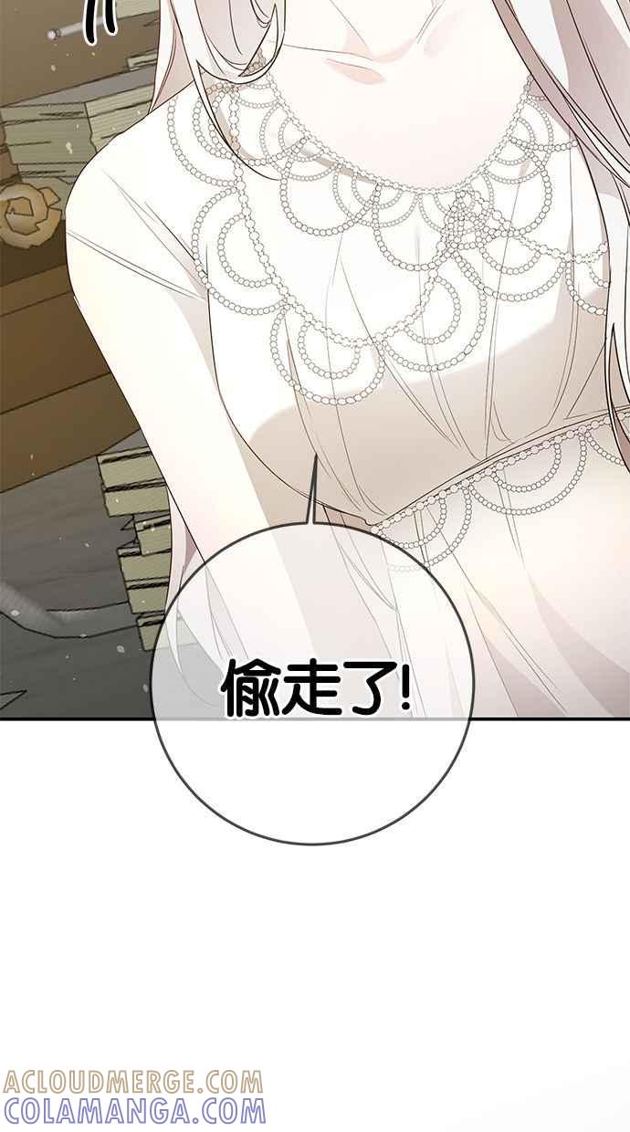 《她成为恶女的理由》第19话 第34页