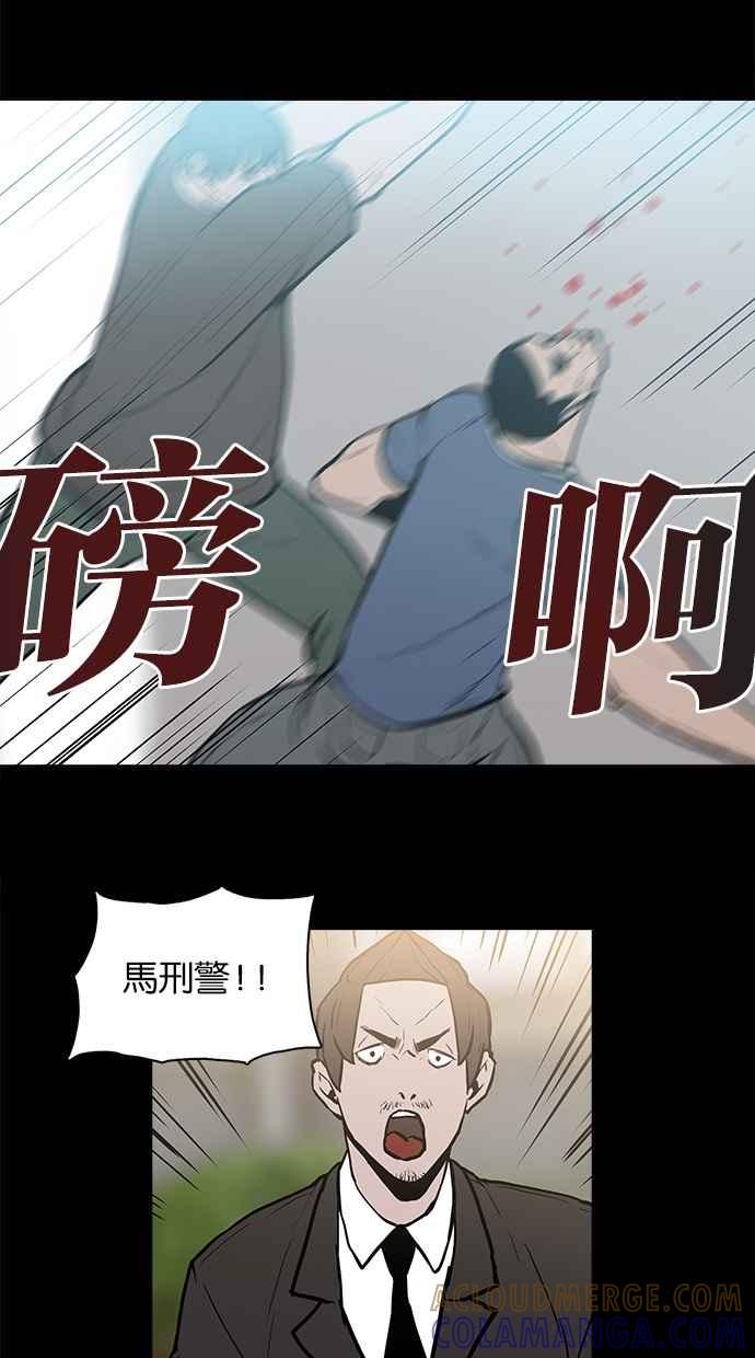 《附身》[第19话] 冲突 第28页