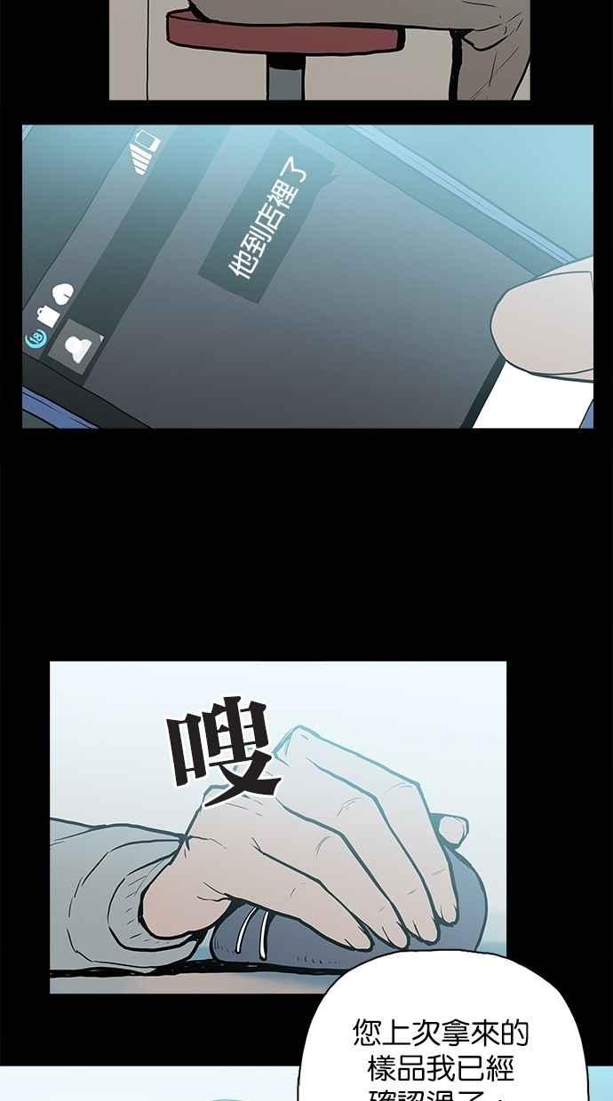 《附身》[第19话] 冲突 第3页