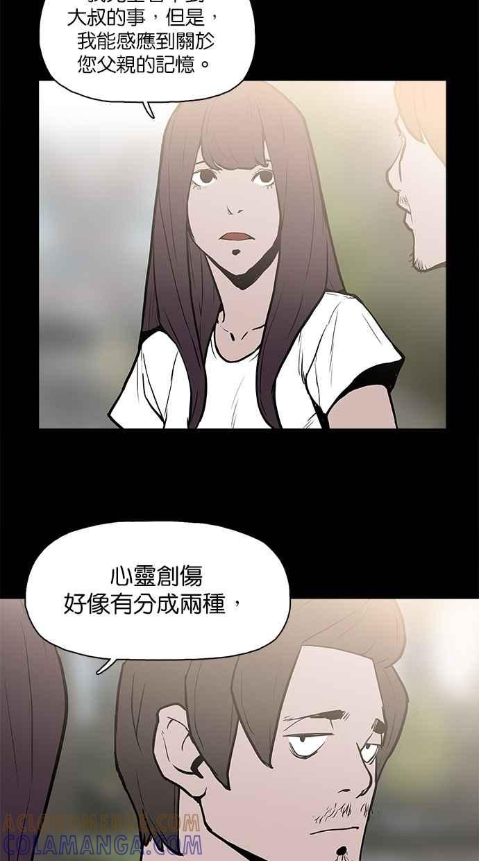 《附身》[第19话] 冲突 第13页