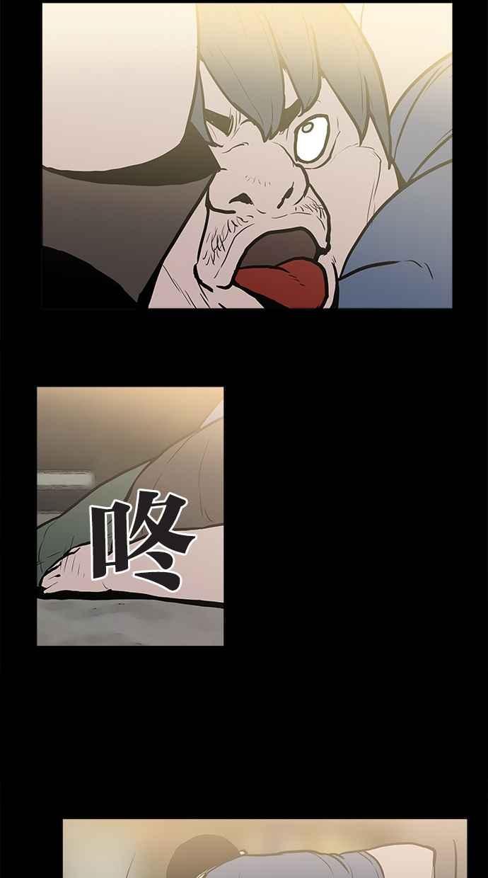 《附身》[第19话] 冲突 第41页