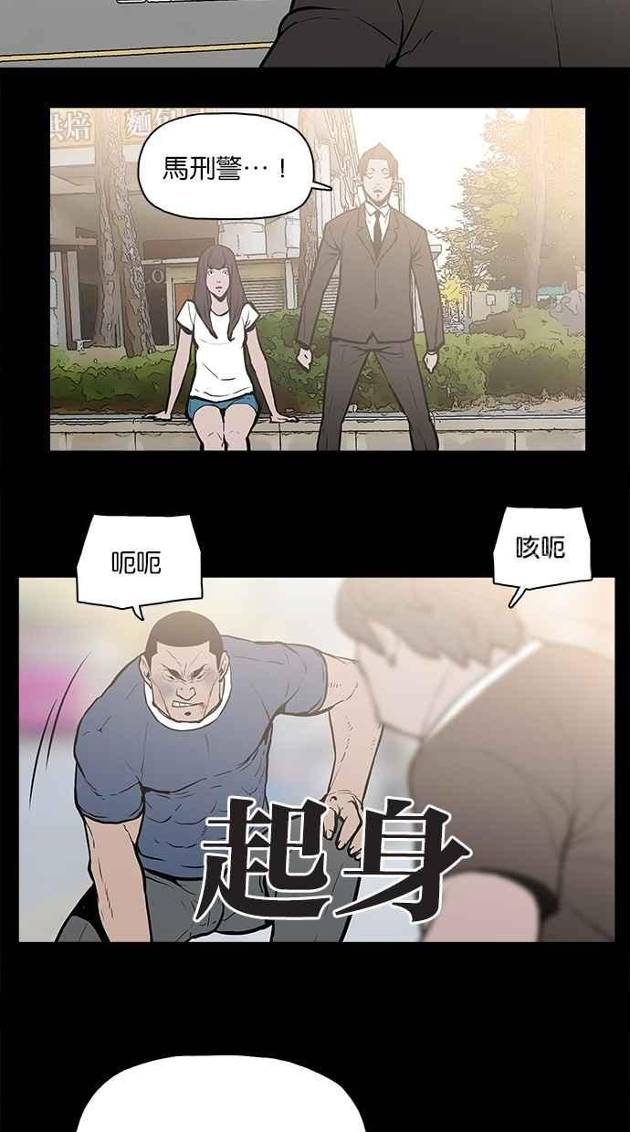 《附身》[第19话] 冲突 第17页
