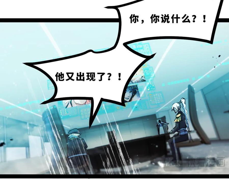 《返祖超进化》第十九章——人敌 第147页