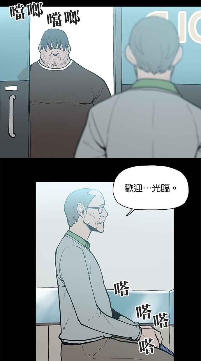 《附身》[第19话] 冲突 第2页