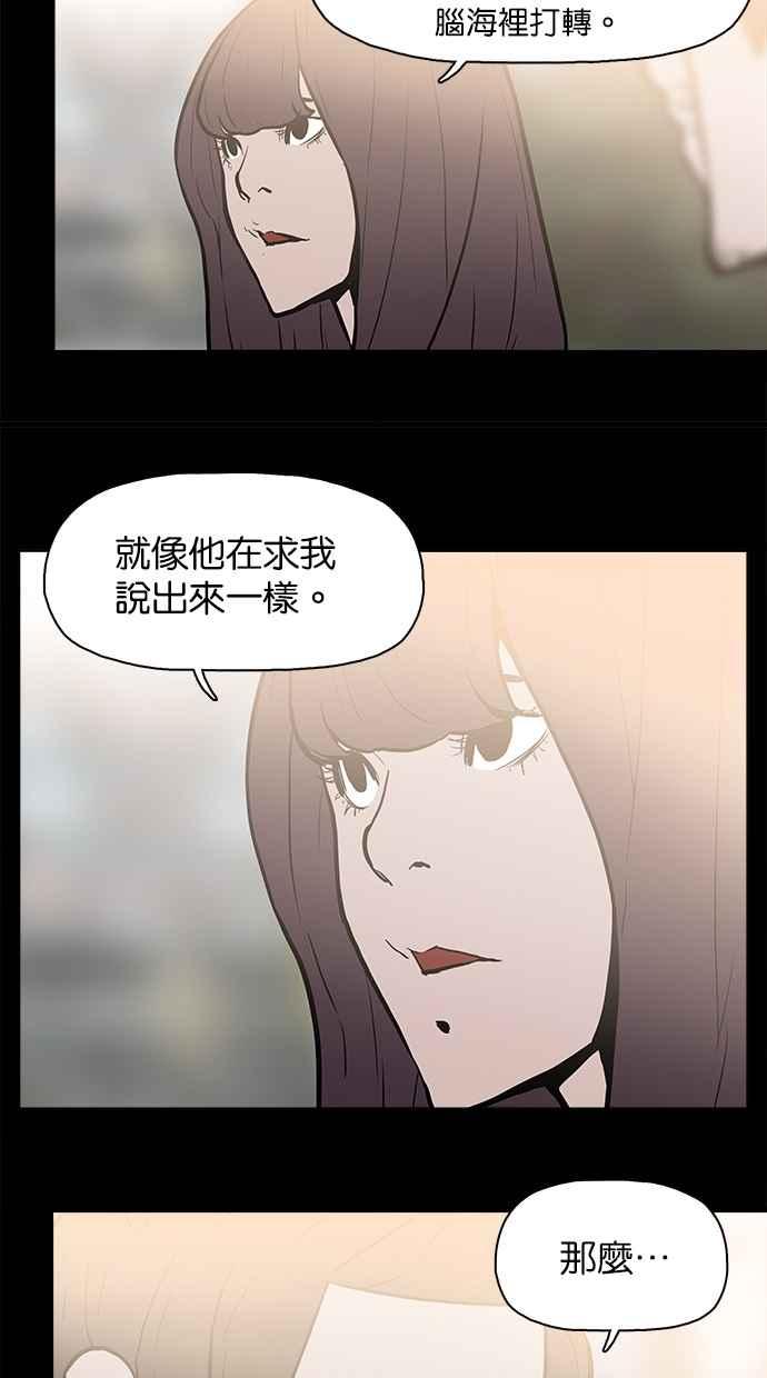 《附身》[第19话] 冲突 第11页