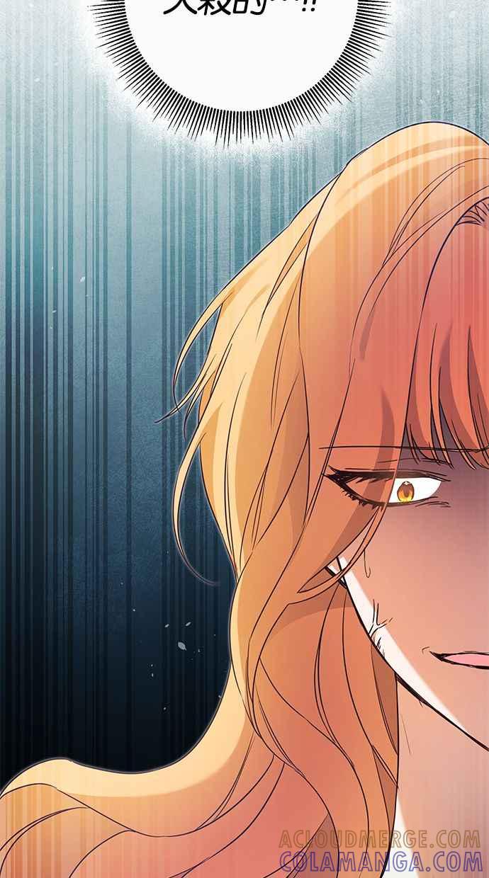 《她成为恶女的理由》第19话 第64页