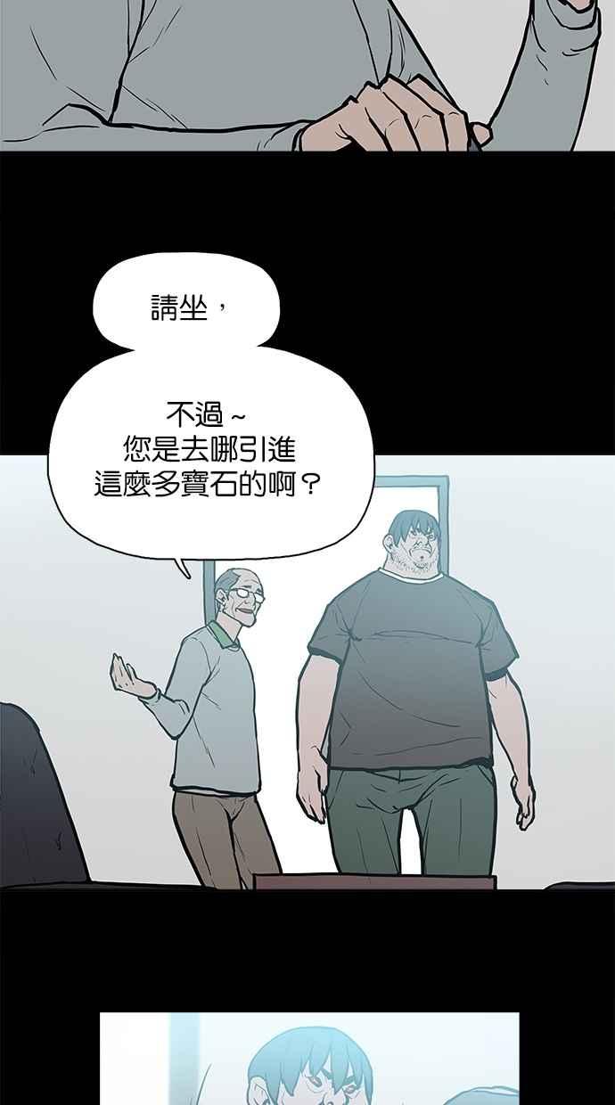 《附身》[第19话] 冲突 第5页