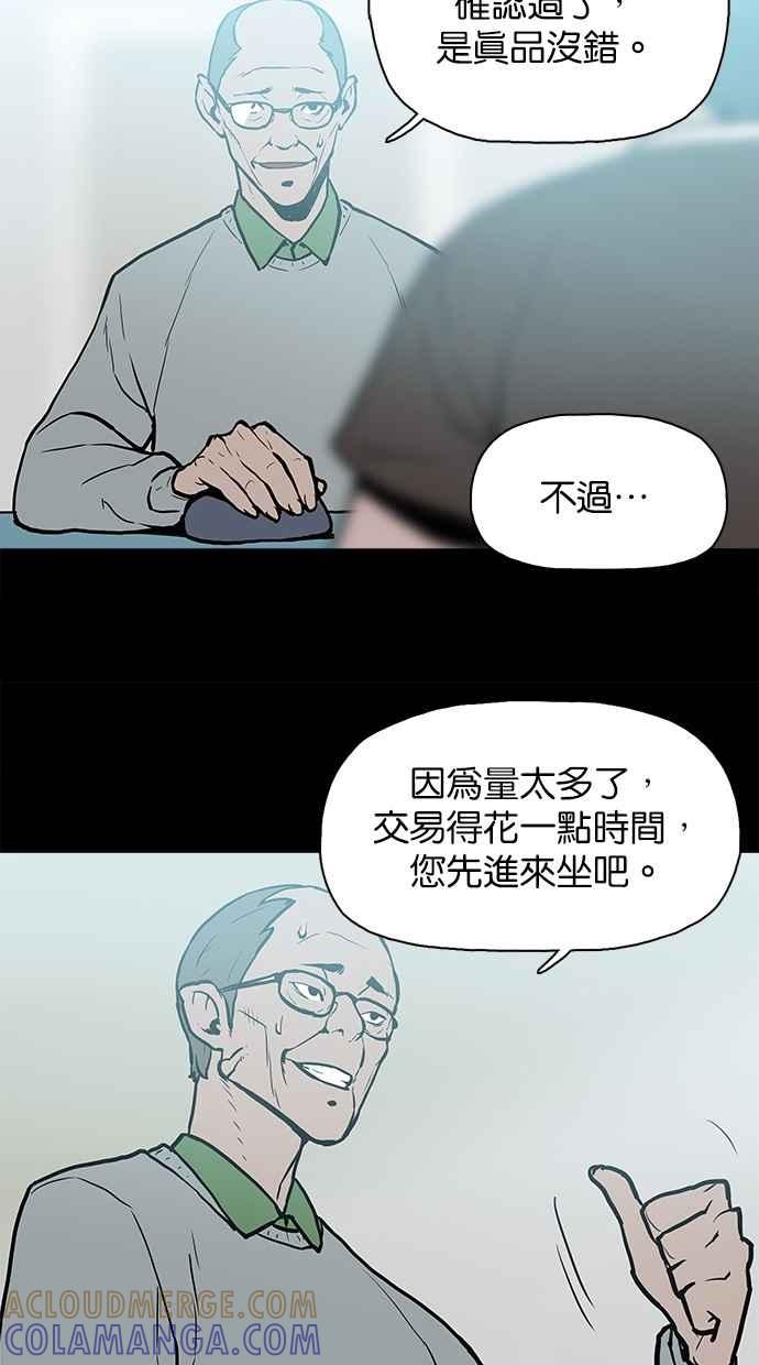 《附身》[第19话] 冲突 第4页