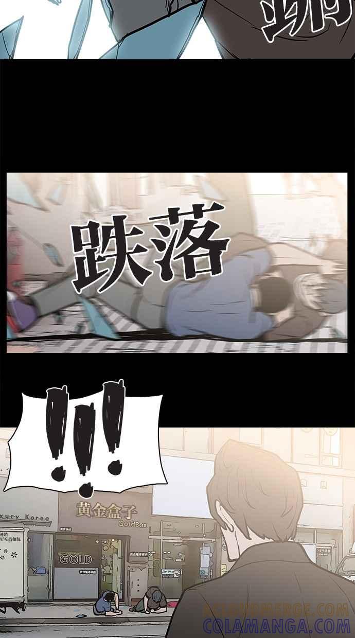 《附身》[第19话] 冲突 第16页