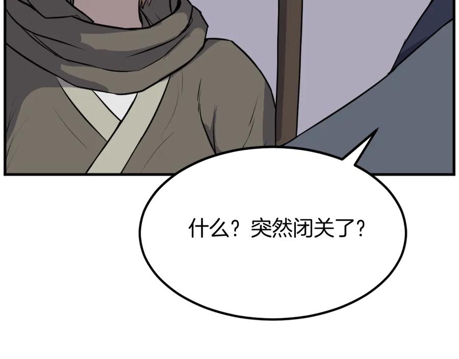 《重生不死尊》第190话 跟踪 第62页