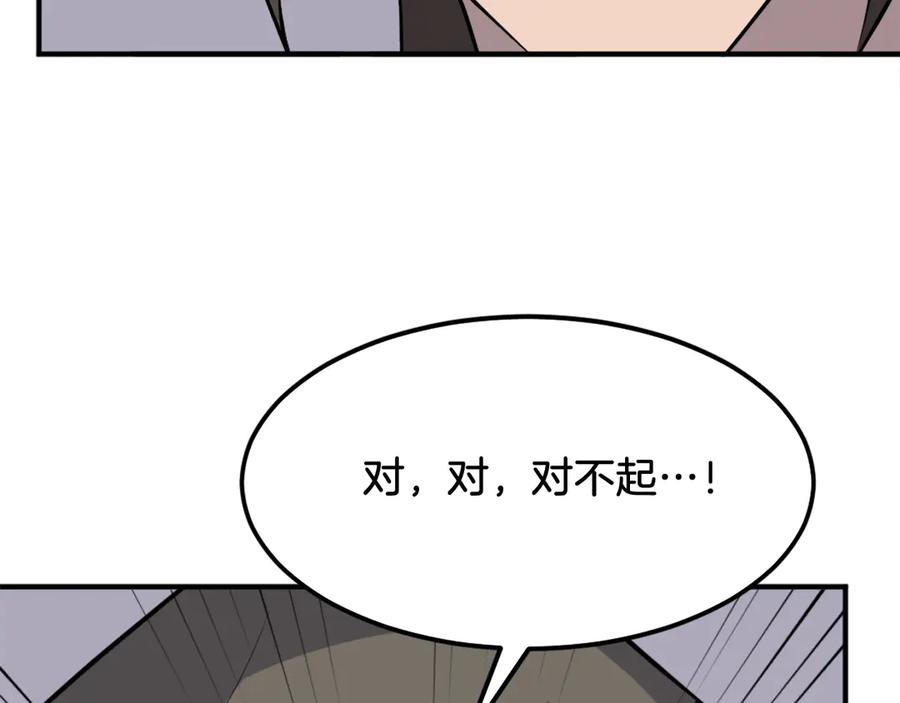 《重生不死尊》第190话 跟踪 第55页