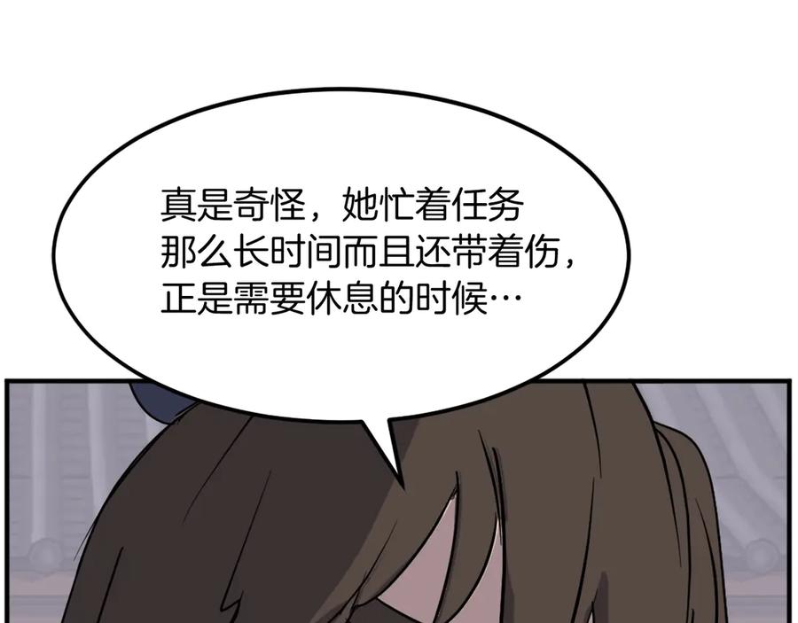 《重生不死尊》第190话 跟踪 第63页