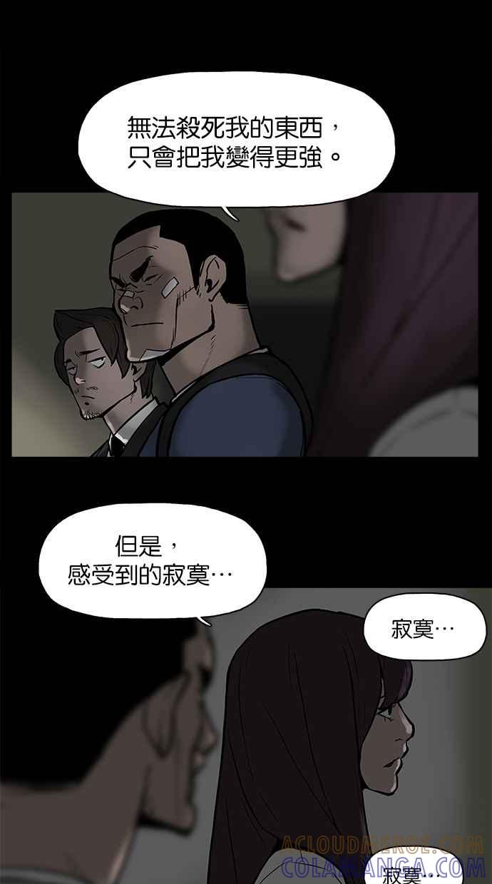 《附身》[第20话] 证据 第21页
