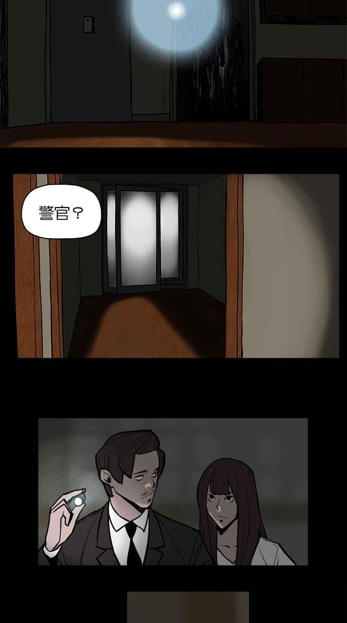 《附身》[第20话] 证据 第34页
