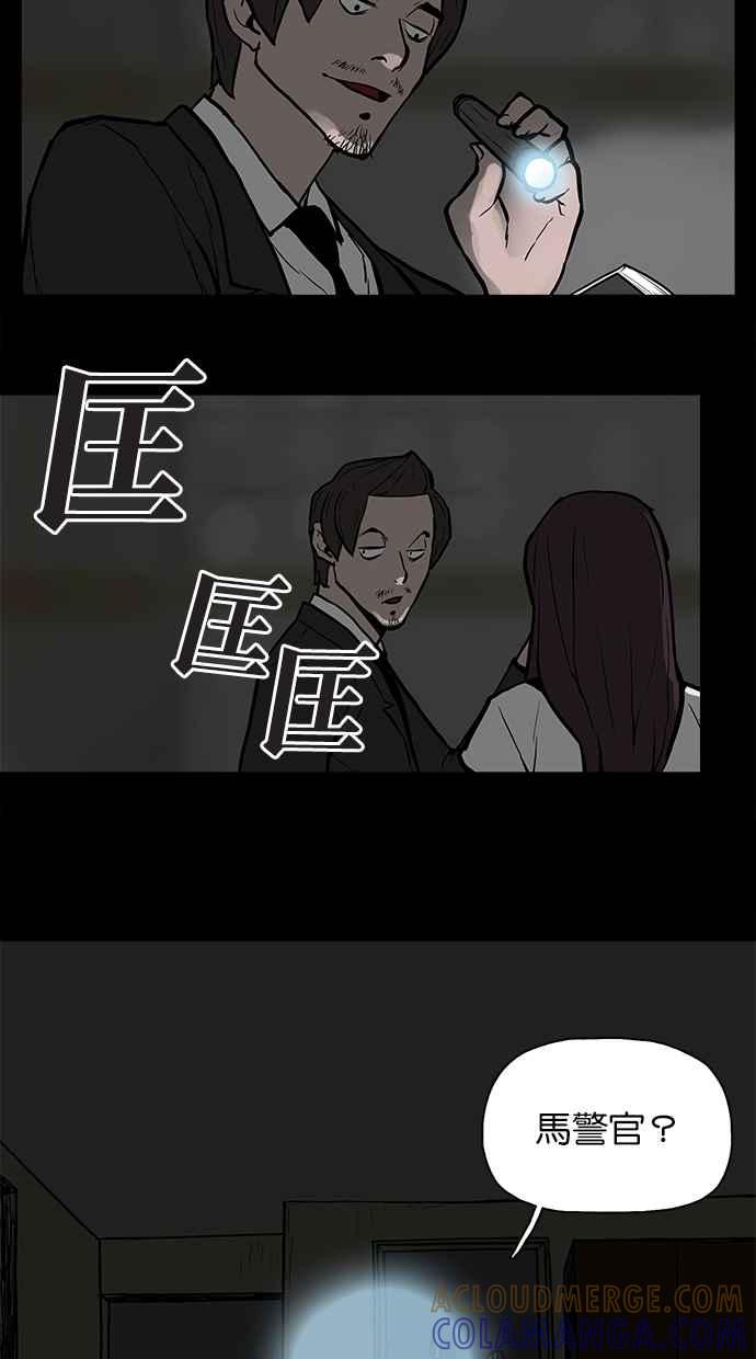 《附身》[第20话] 证据 第33页