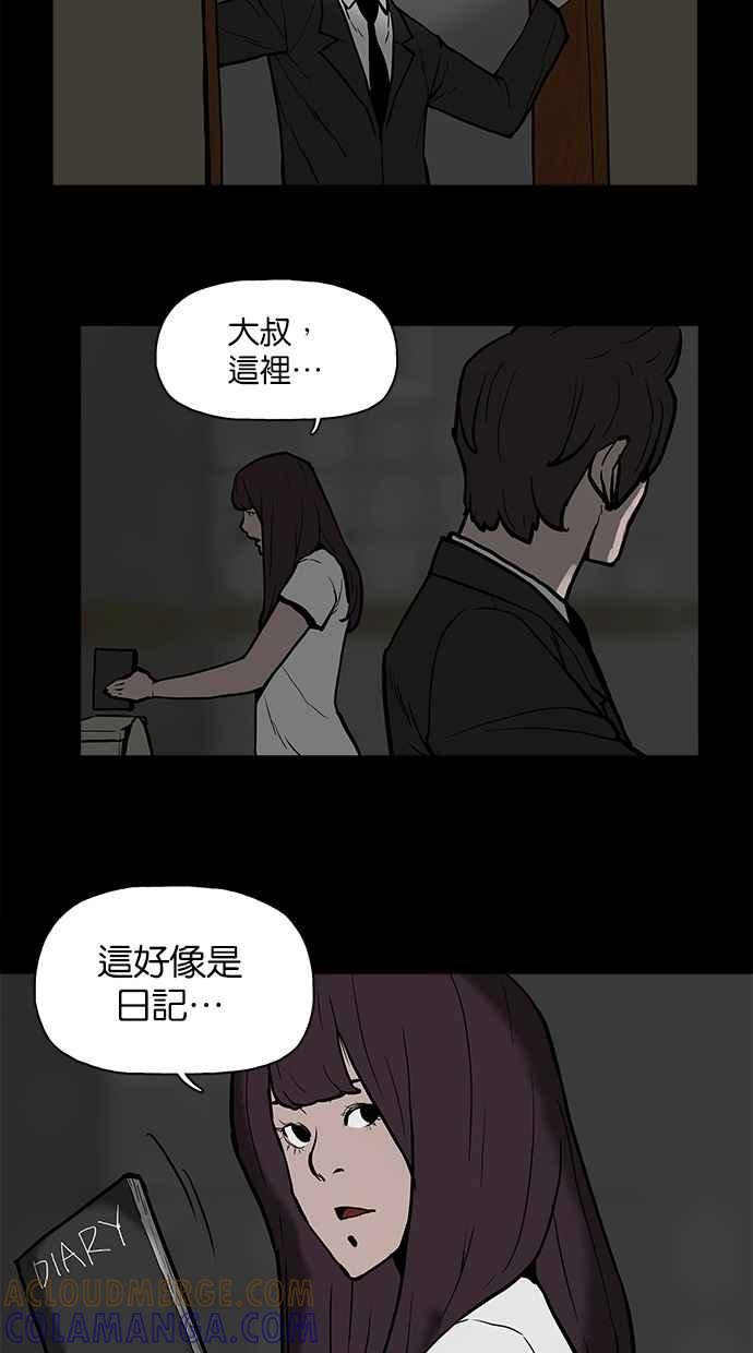 《附身》[第20话] 证据 第31页