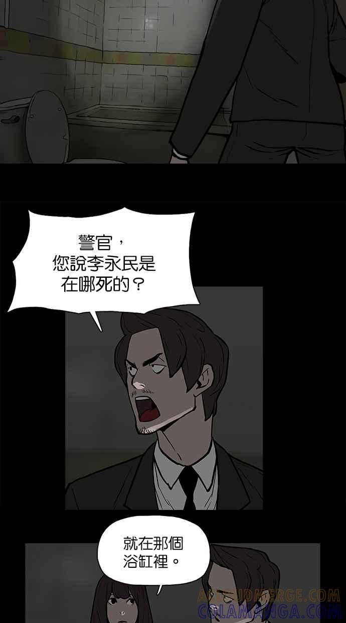 《附身》[第20话] 证据 第27页