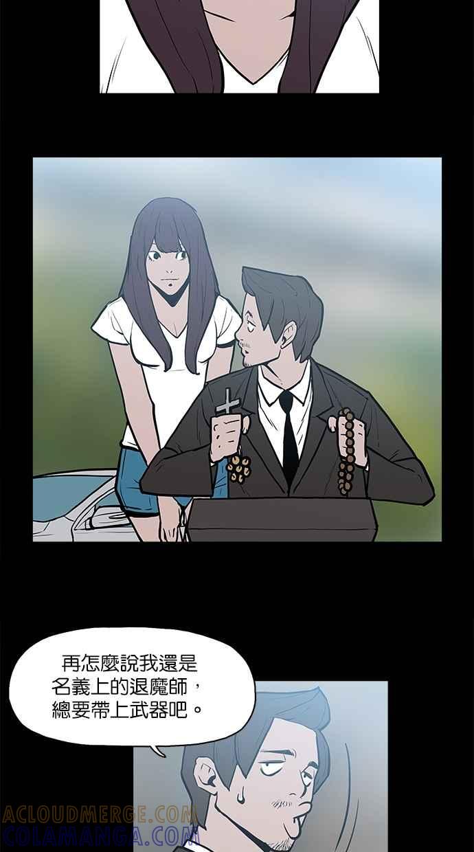 《附身》[第20话] 证据 第11页