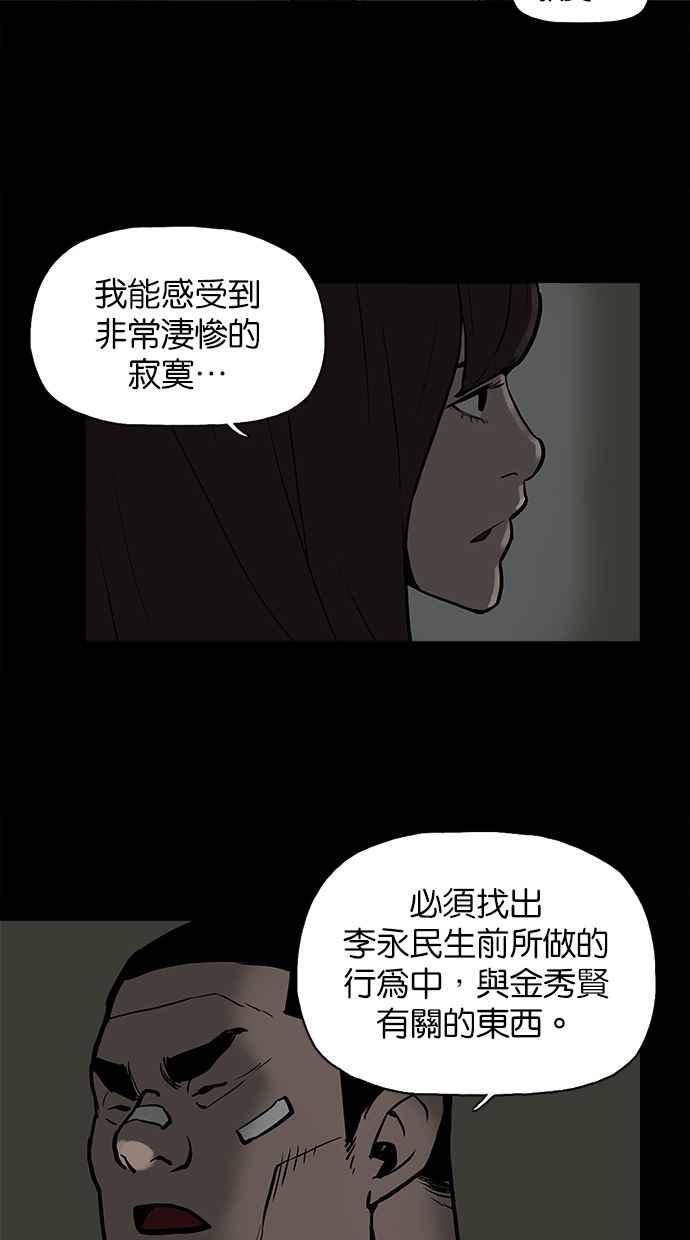 《附身》[第20话] 证据 第22页