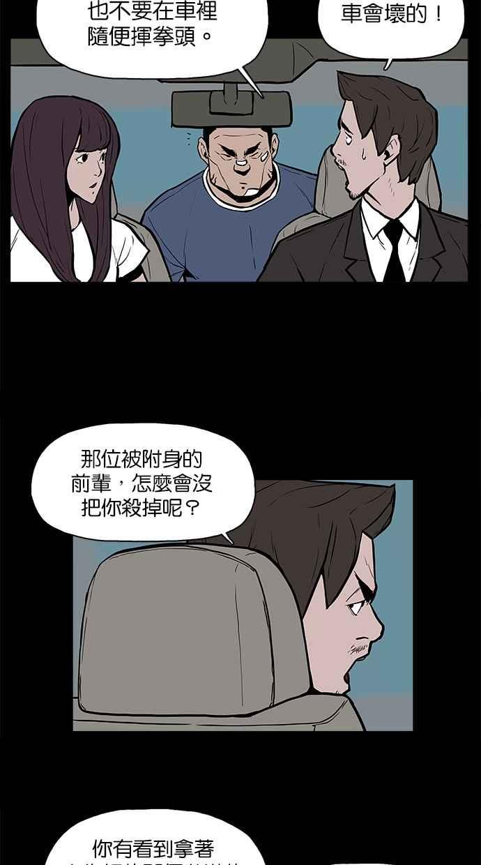 《附身》[第20话] 证据 第2页