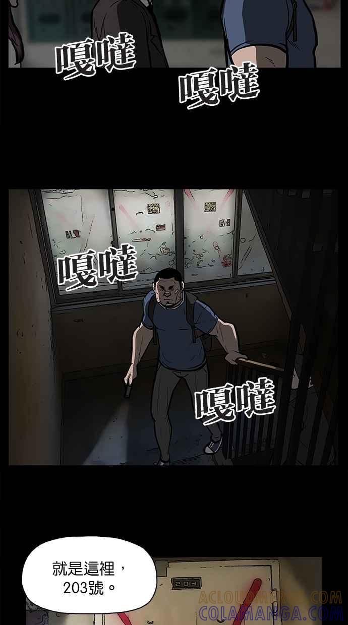 《附身》[第20话] 证据 第15页