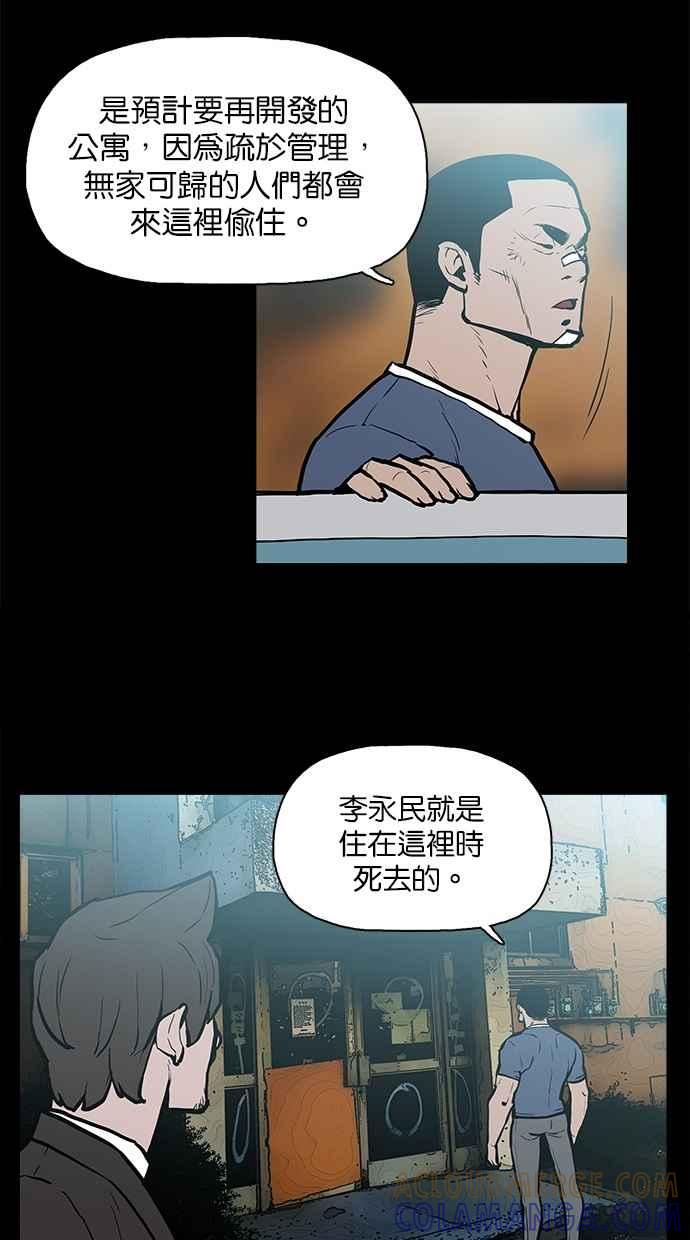 《附身》[第20话] 证据 第7页