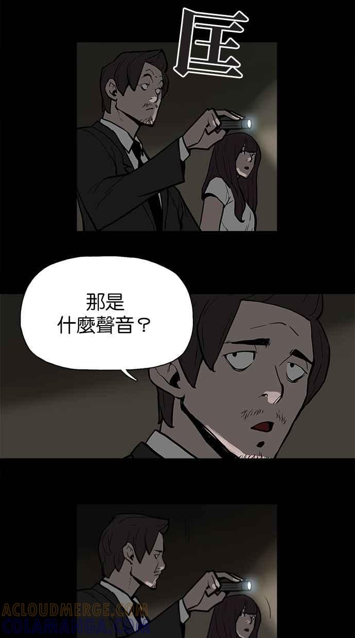 《附身》[第20话] 证据 第25页