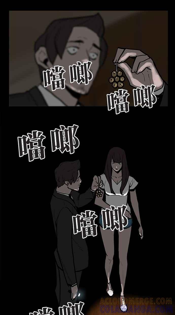 《附身》[第20话] 证据 第39页