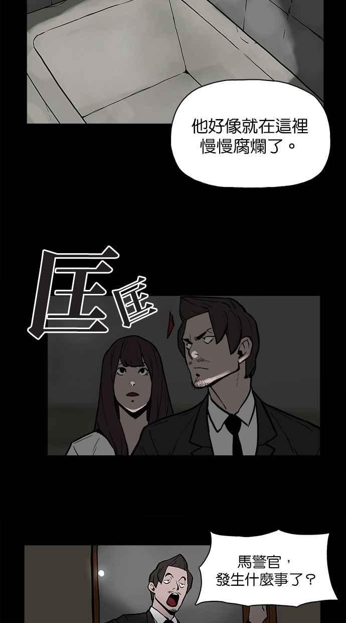 《附身》[第20话] 证据 第30页