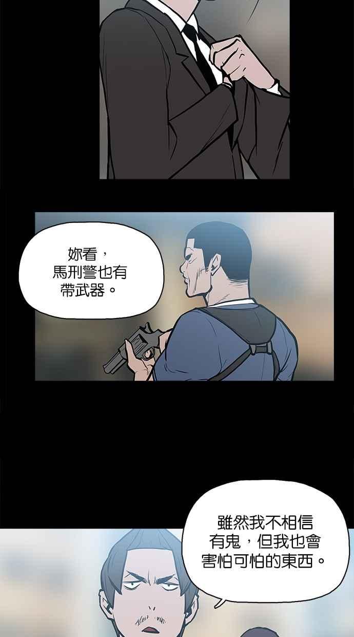 《附身》[第20话] 证据 第12页