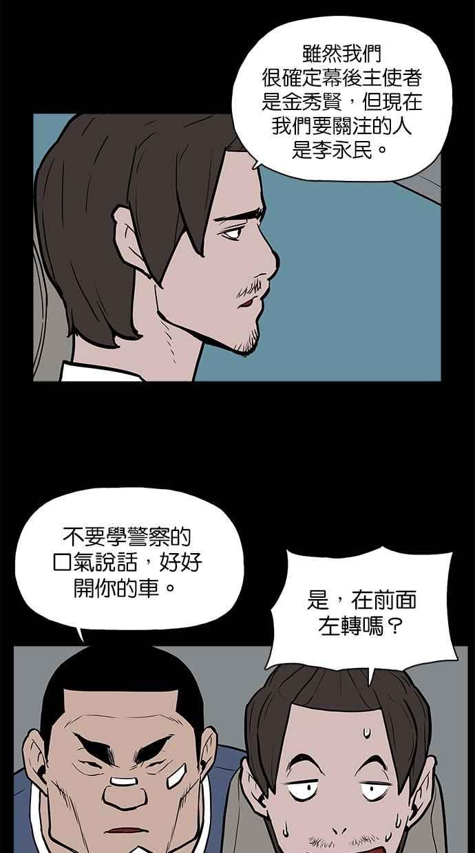 《附身》[第20话] 证据 第4页
