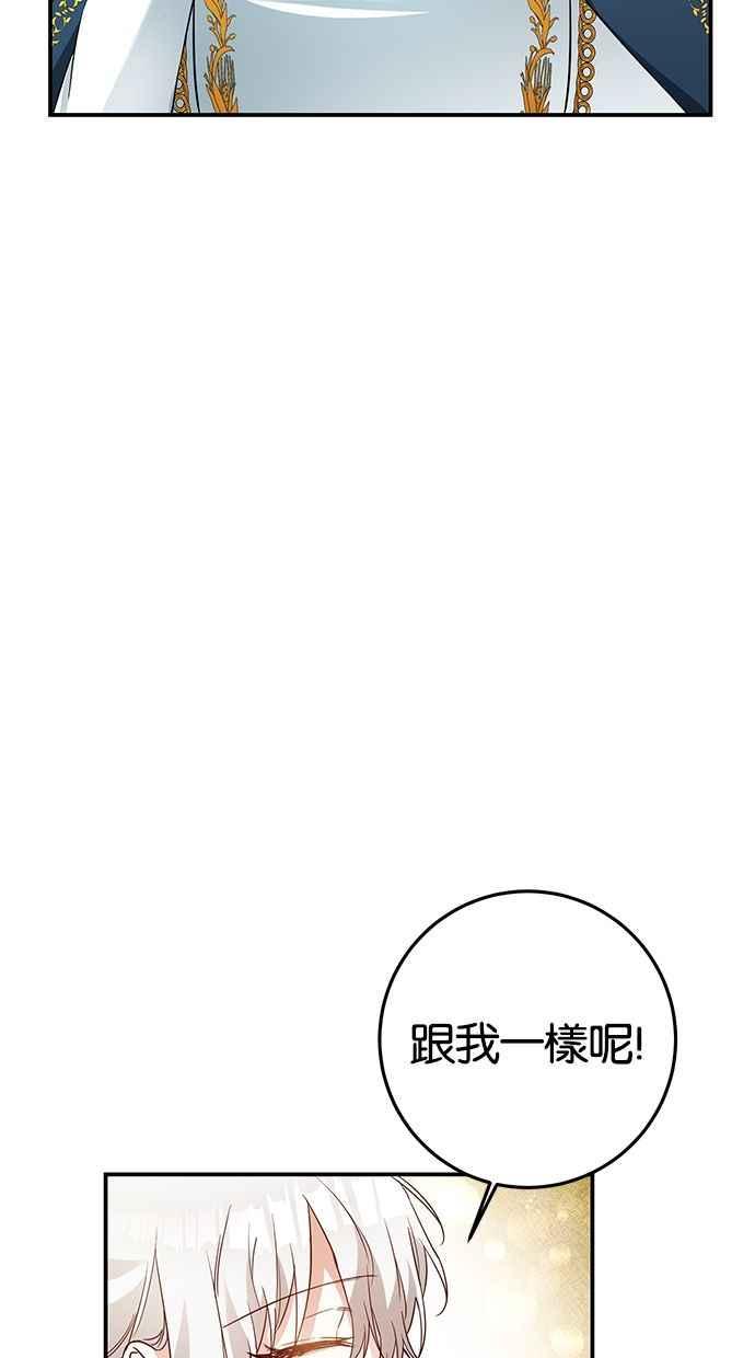 《她成为恶女的理由》第21话 第39页