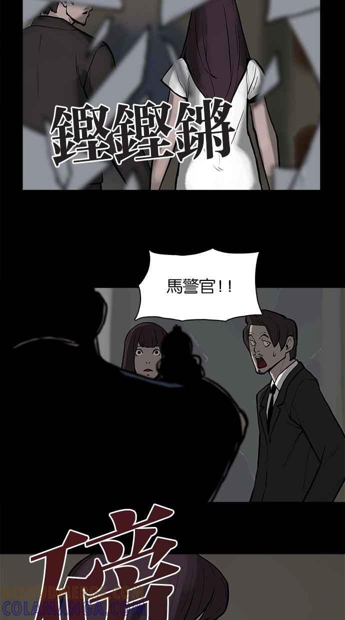 《附身》[第21话] 追击 第4页