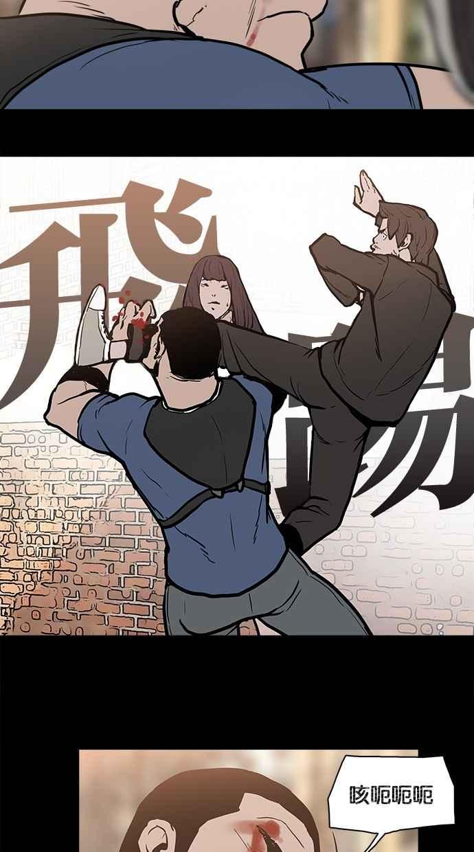 《附身》[第21话] 追击 第35页