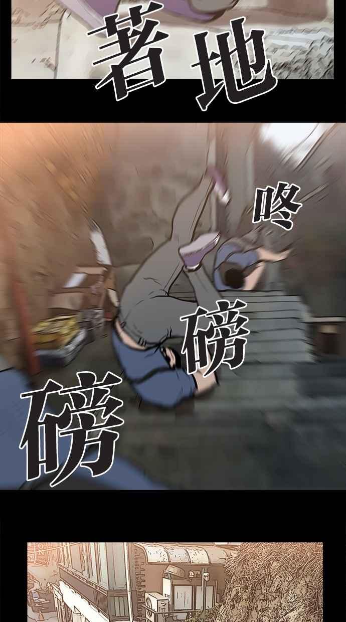 《附身》[第21话] 追击 第42页
