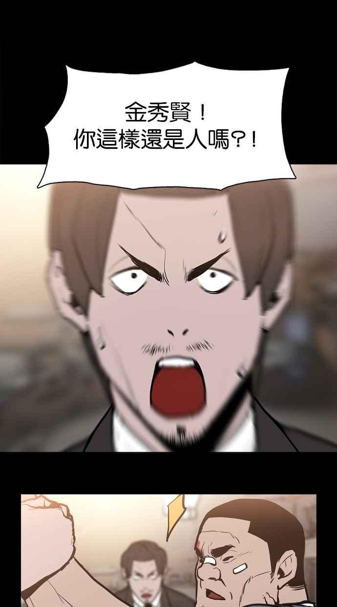 《附身》[第21话] 追击 第33页