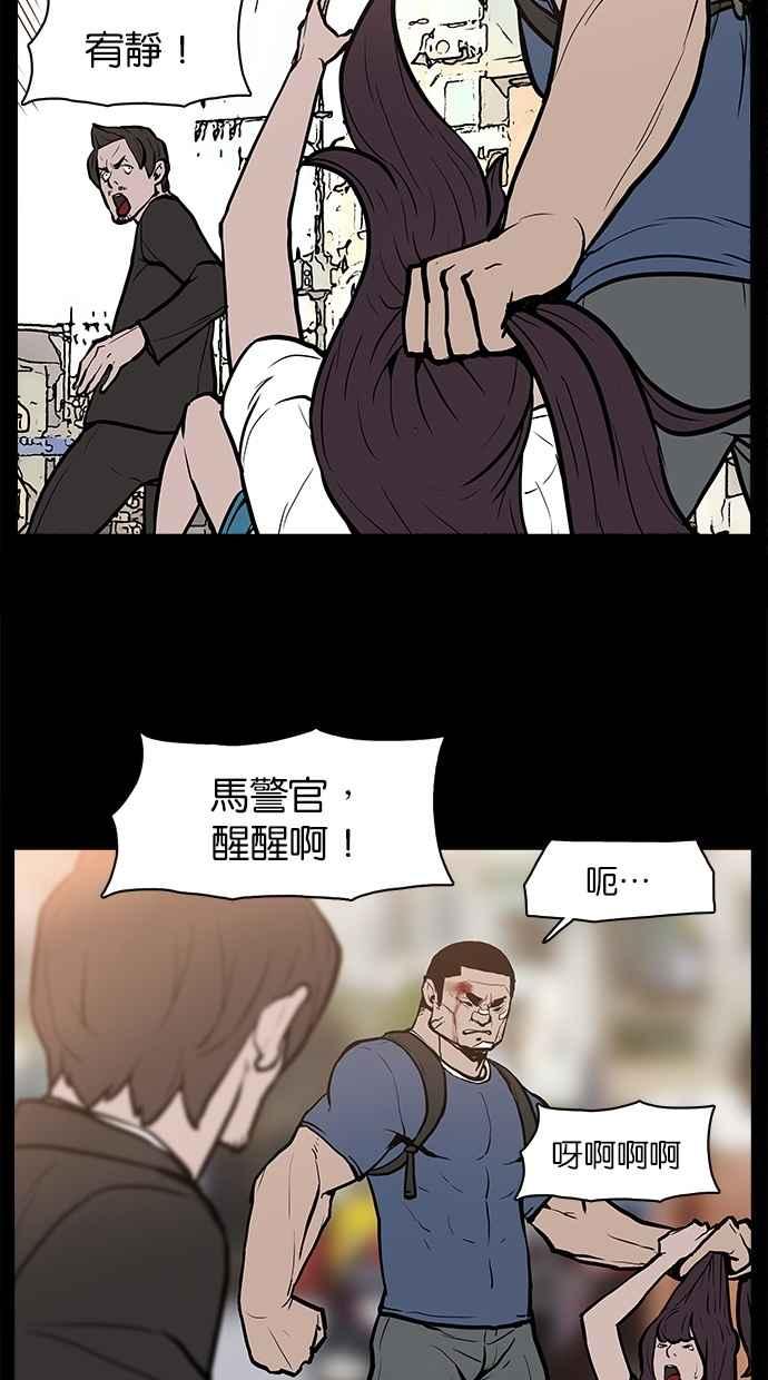 《附身》[第21话] 追击 第29页