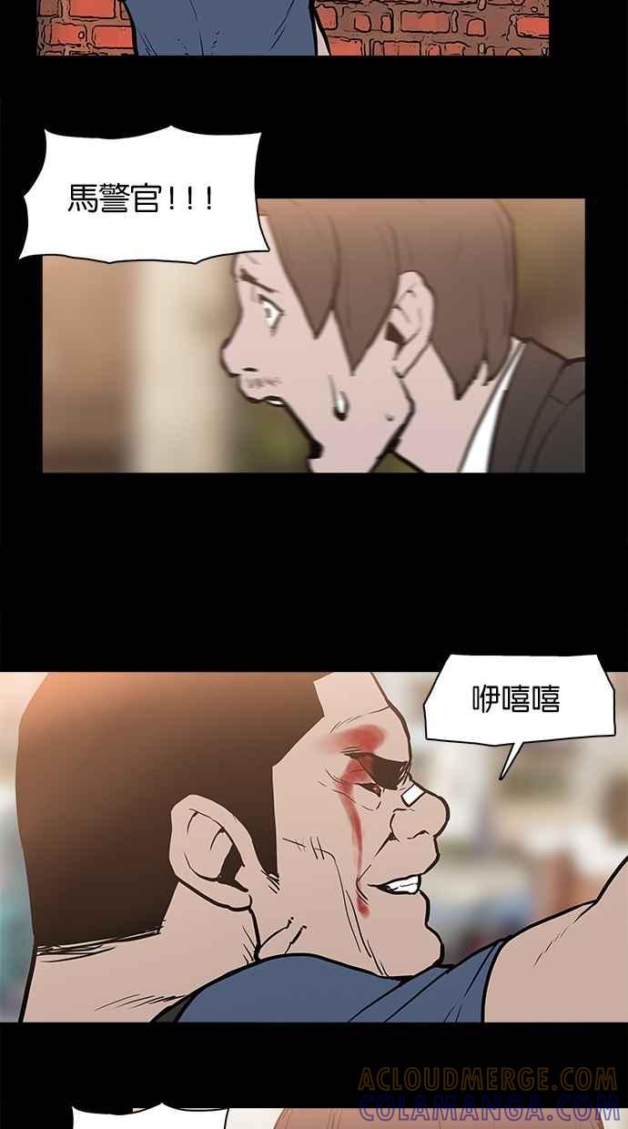《附身》[第21话] 追击 第31页