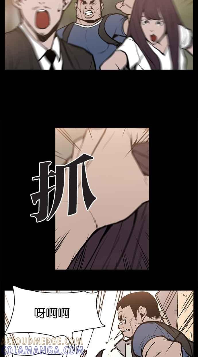 《附身》[第21话] 追击 第28页